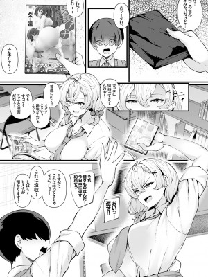 コミックグレープ Vol.127_028
