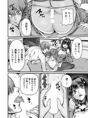 コミックグレープ Vol.127_063