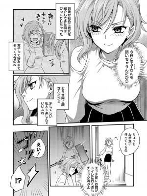 コミックグレープ Vol.127_073