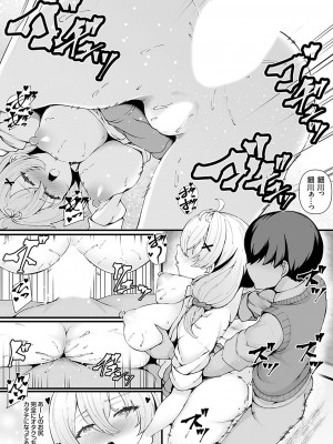 コミックグレープ Vol.127_046