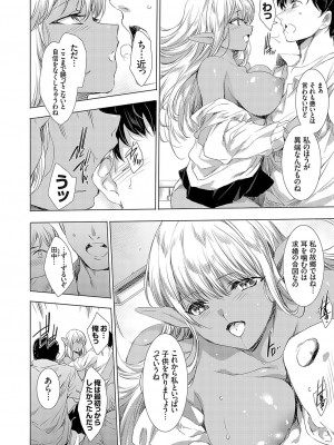 コミックグレープ Vol.127_011
