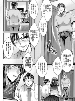 コミックグレープ Vol.127_099