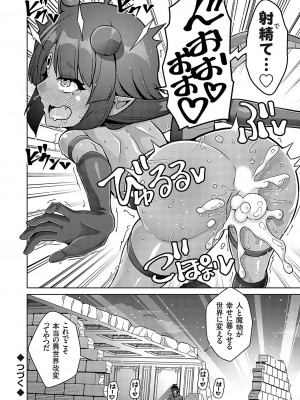 コミックグレープ Vol.127_177
