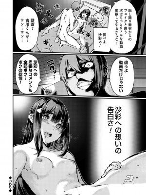 コミックグレープ Vol.127_071