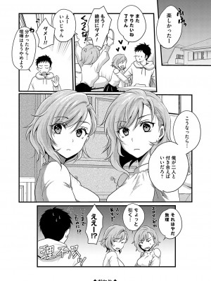 コミックグレープ Vol.127_095