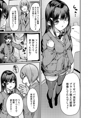 コミックグレープ Vol.127_056