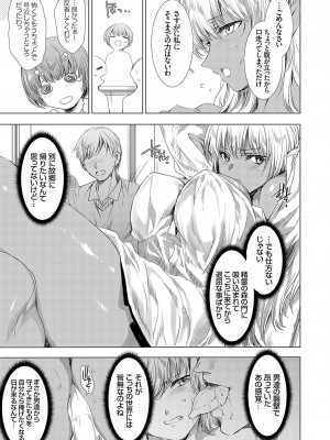 コミックグレープ Vol.127_008
