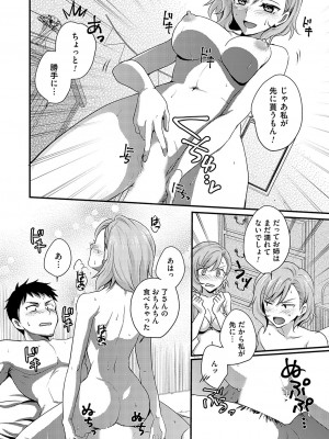 コミックグレープ Vol.127_087