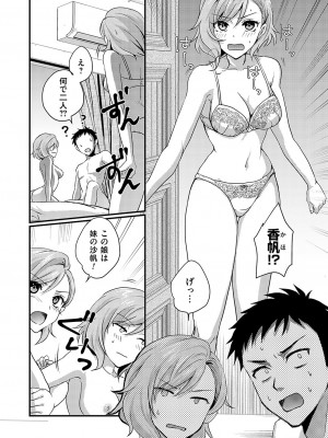 コミックグレープ Vol.127_083