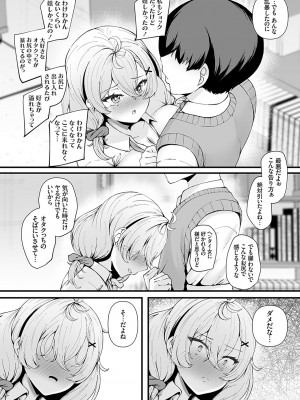 コミックグレープ Vol.127_036