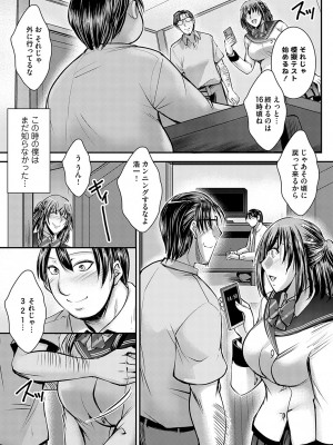 コミックグレープ Vol.127_100