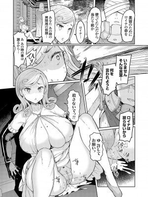 コミックグレープ Vol.127_145