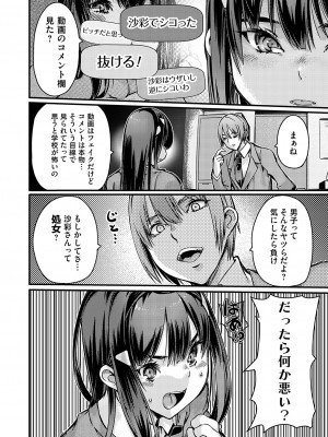 コミックグレープ Vol.127_057