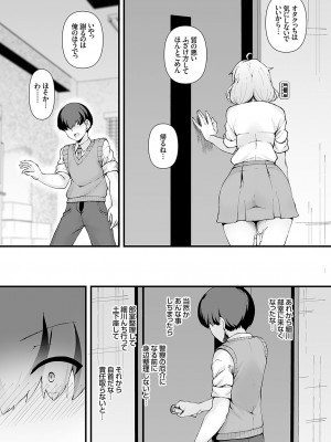 コミックグレープ Vol.127_034