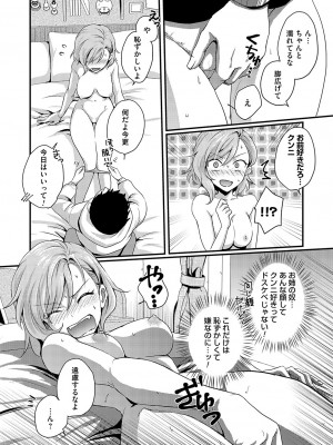 コミックグレープ Vol.127_079
