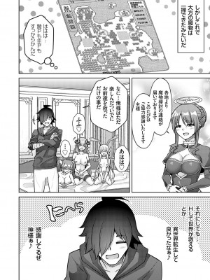 コミックグレープ Vol.127_161