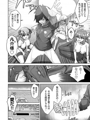 コミックグレープ Vol.127_165