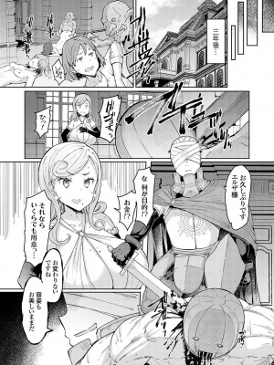 コミックグレープ Vol.127_144