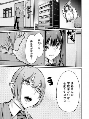 コミックグレープ Vol.127_054