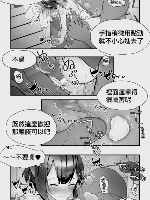 [ぱぱいや・みるく (じゅでぃす)] オークとエルフ男の娘の雨宿り｜半獸人與精靈偽娘的避雨 [中国翻訳]_055