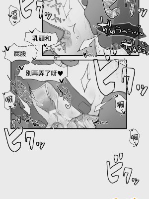 [ぱぱいや・みるく (じゅでぃす)] オークとエルフ男の娘の雨宿り｜半獸人與精靈偽娘的避雨 [中国翻訳]_059