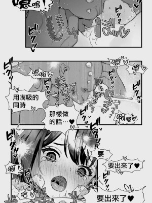[ぱぱいや・みるく (じゅでぃす)] オークとエルフ男の娘の雨宿り｜半獸人與精靈偽娘的避雨 [中国翻訳]_117