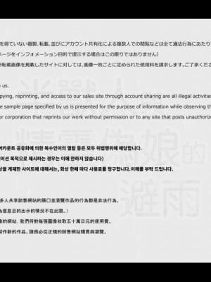 [ぱぱいや・みるく (じゅでぃす)] オークとエルフ男の娘の雨宿り｜半獸人與精靈偽娘的避雨 [中国翻訳]_002