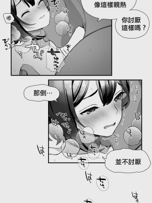 [ぱぱいや・みるく (じゅでぃす)] オークとエルフ男の娘の雨宿り｜半獸人與精靈偽娘的避雨 [中国翻訳]_037