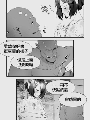 [ぱぱいや・みるく (じゅでぃす)] オークとエルフ男の娘の雨宿り｜半獸人與精靈偽娘的避雨 [中国翻訳]_019