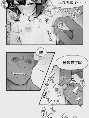 [ぱぱいや・みるく (じゅでぃす)] オークとエルフ男の娘の雨宿り｜半獸人與精靈偽娘的避雨 [中国翻訳]_039