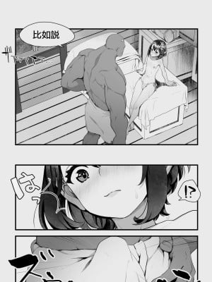 [ぱぱいや・みるく (じゅでぃす)] オークとエルフ男の娘の雨宿り｜半獸人與精靈偽娘的避雨 [中国翻訳]_027