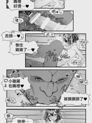 [ぱぱいや・みるく (じゅでぃす)] オークとエルフ男の娘の雨宿り｜半獸人與精靈偽娘的避雨 [中国翻訳]_114