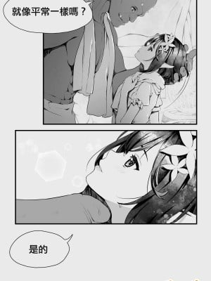 [ぱぱいや・みるく (じゅでぃす)] オークとエルフ男の娘の雨宿り｜半獸人與精靈偽娘的避雨 [中国翻訳]_010