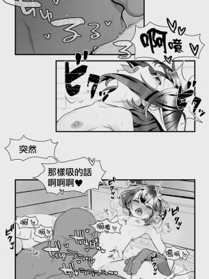 [ぱぱいや・みるく (じゅでぃす)] オークとエルフ男の娘の雨宿り｜半獸人與精靈偽娘的避雨 [中国翻訳]_115