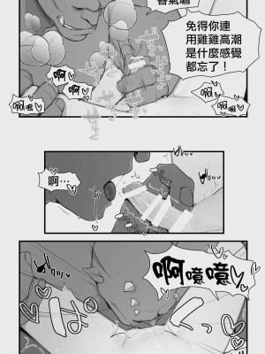 [ぱぱいや・みるく (じゅでぃす)] オークとエルフ男の娘の雨宿り｜半獸人與精靈偽娘的避雨 [中国翻訳]_113