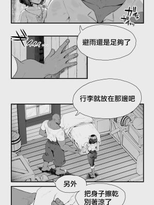 [ぱぱいや・みるく (じゅでぃす)] オークとエルフ男の娘の雨宿り｜半獸人與精靈偽娘的避雨 [中国翻訳]_006