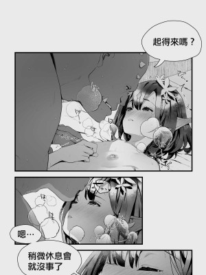 [ぱぱいや・みるく (じゅでぃす)] オークとエルフ男の娘の雨宿り｜半獸人與精靈偽娘的避雨 [中国翻訳]_123
