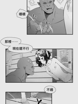 [ぱぱいや・みるく (じゅでぃす)] オークとエルフ男の娘の雨宿り｜半獸人與精靈偽娘的避雨 [中国翻訳]_023