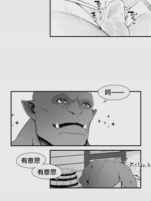 [ぱぱいや・みるく (じゅでぃす)] オークとエルフ男の娘の雨宿り｜半獸人與精靈偽娘的避雨 [中国翻訳]_025