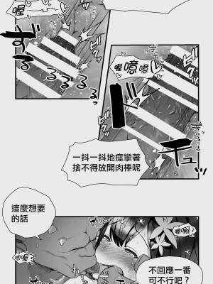 [ぱぱいや・みるく (じゅでぃす)] オークとエルフ男の娘の雨宿り｜半獸人與精靈偽娘的避雨 [中国翻訳]_101