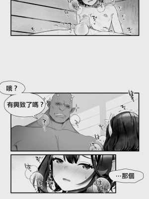 [ぱぱいや・みるく (じゅでぃす)] オークとエルフ男の娘の雨宿り｜半獸人與精靈偽娘的避雨 [中国翻訳]_033