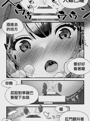 [ぱぱいや・みるく (じゅでぃす)] オークとエルフ男の娘の雨宿り｜半獸人與精靈偽娘的避雨 [中国翻訳]_072