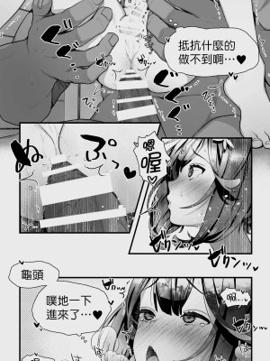 [ぱぱいや・みるく (じゅでぃす)] オークとエルフ男の娘の雨宿り｜半獸人與精靈偽娘的避雨 [中国翻訳]_074