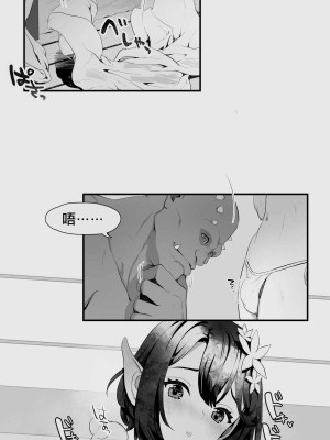 [ぱぱいや・みるく (じゅでぃす)] オークとエルフ男の娘の雨宿り｜半獸人與精靈偽娘的避雨 [中国翻訳]_021