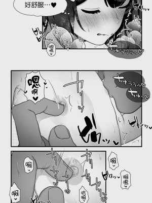 [ぱぱいや・みるく (じゅでぃす)] オークとエルフ男の娘の雨宿り｜半獸人與精靈偽娘的避雨 [中国翻訳]_048