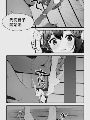 [ぱぱいや・みるく (じゅでぃす)] オークとエルフ男の娘の雨宿り｜半獸人與精靈偽娘的避雨 [中国翻訳]_012