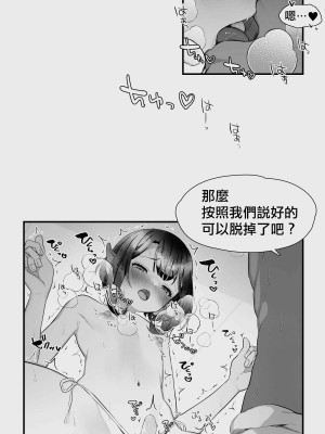 [ぱぱいや・みるく (じゅでぃす)] オークとエルフ男の娘の雨宿り｜半獸人與精靈偽娘的避雨 [中国翻訳]_066