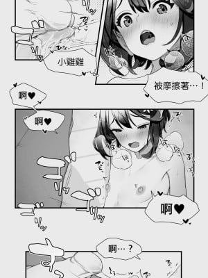 [ぱぱいや・みるく (じゅでぃす)] オークとエルフ男の娘の雨宿り｜半獸人與精靈偽娘的避雨 [中国翻訳]_032