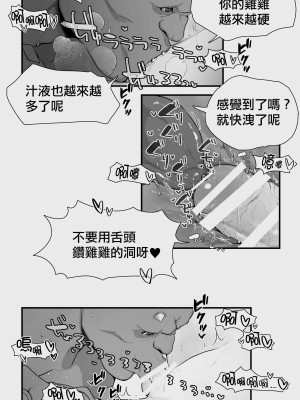 [ぱぱいや・みるく (じゅでぃす)] オークとエルフ男の娘の雨宿り｜半獸人與精靈偽娘的避雨 [中国翻訳]_116
