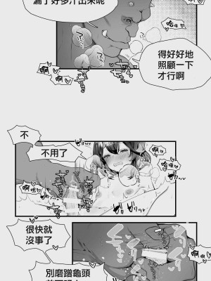 [ぱぱいや・みるく (じゅでぃす)] オークとエルフ男の娘の雨宿り｜半獸人與精靈偽娘的避雨 [中国翻訳]_112
